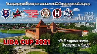 17.04.2021. Lida Cup. 2009 г.р. Барановичи - Лида