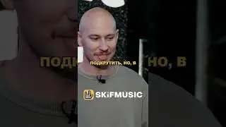 НИКИТА ХМИЛОВЕЦ ПРО ПЛЮСЫ И МИНУСЫ ПРОЦЕССОРА | SKIFMUSIC.RU