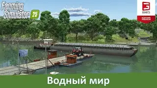 Farming Simulator 25 - Новые подробности о карте Riverbend Springs