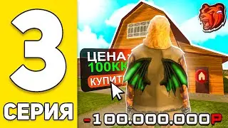 ПУТЬ СЕМЬИ НА БЛЕК РАША! ПЕРЕЕХАЛИ В ТОП 1 ДОМ В БАТЫРЕВО?!