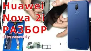 Huawei Nova2i разбор (disassembly, cambiar pantalla lcd, repair / Phẫu thuật)