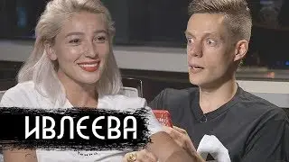 Ивлеева - про Элджея, секс и пластику (English subs)