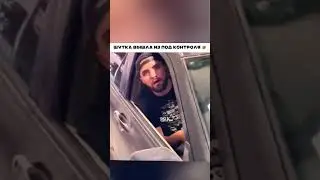 Шутка вышла из под контроля 😱