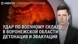 Обмен срочников из Курской области. Удар по военному складу. Итоги захвата заложников | НОВОСТИ