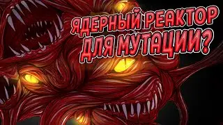 МУТАНТ В ЯДЕРНОМ РЕАКТОРЕ ( CARRION ) # 9 / ПРОХОЖДЕНИЕ НА РУССКОМ