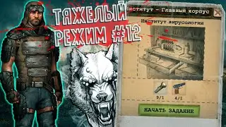 Институт Вирусологии! Суровое Выживание #12 ► Day R Survival