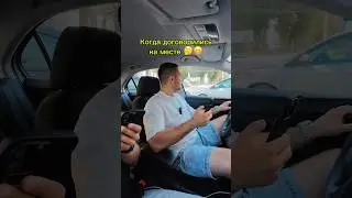 Когда договорились на месте🤔😁