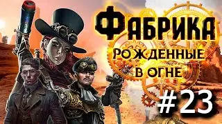 Heroes 3 [HOTA 1.7.1] ► Кампания Фабрики 