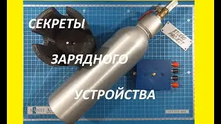 УСТРОЙСТВО АВТОМАТИЧЕСКОГО ЗАРЯДНОГО ДЛЯ РАЗЛИЧНЫХ ГАЗОВ