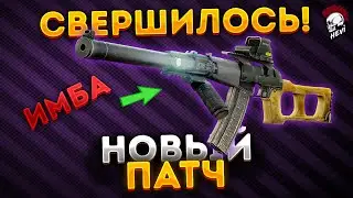Тарков. Новый патч. ВСС вернулся Escape from Tarkov
