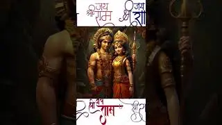 Ram and Sita ; The Various Forms of 