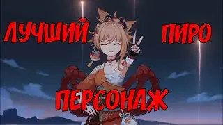 БАННЕР ЁИМИИ//ГЕНШИН ИМПАКТ
