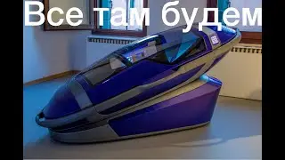 #1698 Путь к капсуле с азотом