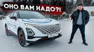 OMODA C5 – ОНО ВАМ НАДО?!