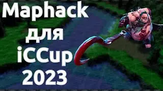 Maphack 2023 for iCCup | Бесплатный тест