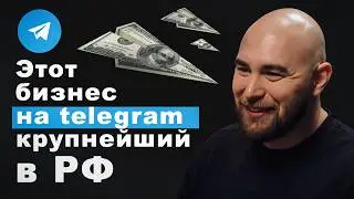 ✅ Бизнес-империя с нуля: история взлетов и падений