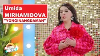 УМИДА МИРҲАМИДОВА - 