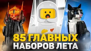 МЕМНЫЙ КОТ, ФИЗРУК и САМЫЙ МИЛЫЙ ДИНОЗАВР в ЛЕГО | LEGO Новости Мая