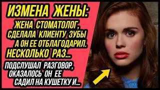 Жена Изменила на рабочем месте с клиентом. Подслушал разговор… | Удивительные истории Измены Жены