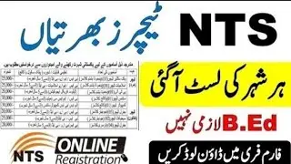 NTS Educators Jobs 2024 || Latest Teachers Jobs 2024 Via NTS || Apply Online