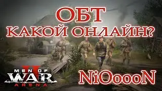 Men of War 2 Arena 3-ий день ОБТ: Какой онлайн в игре?