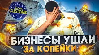 ОН ЗАРАБОТАЛ 1 МИЛЛИАРД НА АУКЦИОНЕ БИЗНЕСОВ В GTA 5 RP MAJESTIC