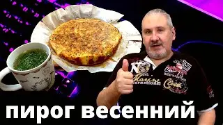 Самый простой и быстрый пирог. Домашний рецепт вкусного и простого блюда.