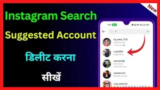 Instagram Search Se Suggested Account Kaise Hataye !! How To Remove Suggested Search In Instagram