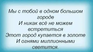 Слова песни Лера Туманова - Смсочки