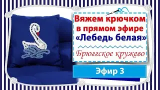 Вяжем мотив 