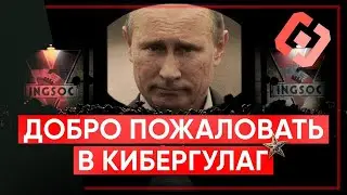 Правда о секретном отделе Роскомнадзора