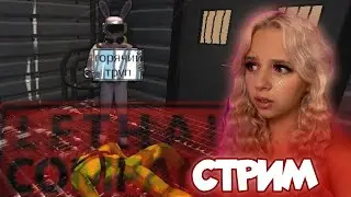 ЛЕТАЛ КОМПАНИ И ПЧЁЛЫ