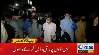 Increased Transport Fares For Eid | 11pm News Headlines | 7 May 2021 |  | City 42