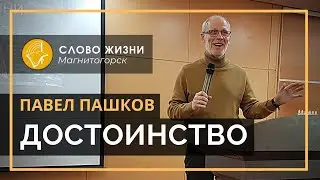 Проповедь на тему: 