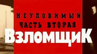 Криминальная Россия. 
