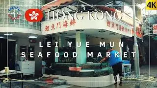 Hong Kong Secret Walk🇭🇰 LEI YUE MUN Seafood Market➜ Temple➜ Old Quarry 4K 香港鯉魚門徒步