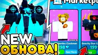 🔥Я СОЗДАЛ СВОЙ КЛАН и НОВАЯ ОБНОВА в Toilet Tower Defense | Roblox 🔥