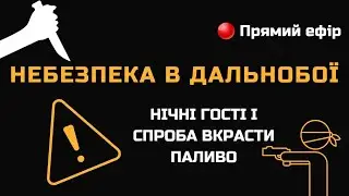 Небезпека роботи далекобійника в Європі