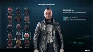 Watch Dogs Legion | Перезапуск DedSec