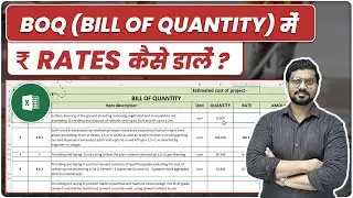 BOQ में Rates कैसे डालें ? | How to put Rates in BOQ (Bill of Quantity) | CPWD Rates for BOQ