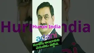 ముఖేష్ అంబానిని వెనుకకు నెట్టిన ఆదాని | Top Richest Man In India | @Sriharshithatechno  |