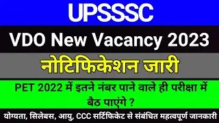 UPSSSC VDO New Vacancy 2023 Notification Out | UPSSSC Latest News | studytime