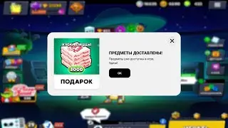 ОПЯТЬ ПОДАРКИ🥵 СУПЕРСЕЛЛ ЭТО БАГ?