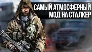 Прохождение S.T.A.L.K.E.R. — SFZ Project: Episode Zero #1 (САМЫЙ АТМОСФЕРНЫЙ МОД)