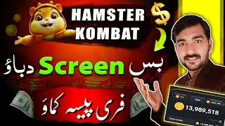 Tap Screen & Earn Free crypto at Hamster combat mining | Hamater token withdraw kaise kare❤