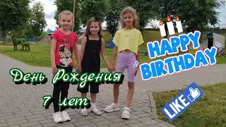 Софье-Николь 7 лет. День Рождения. Распаковка подарков. Влог. Vlog. Батутный центр Океан энергии