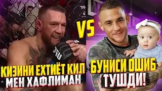 ОШИБ ТУШДИ! Конор ПОРЕНИ ҚИЗИНИ ЎЛДИРМОКЧИ... ФЛОЙД ПУЛ ТИКИБ ЮТГАНИ