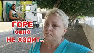 МАМУ УВЕЗЛА СКОРАЯ на почве ДРУГОГО ГОРЯ /МЫ ПОТЕРЯЛИ ЧЛЕНА СЕМЬИ../ВЛОГ с ИСПАНИИ