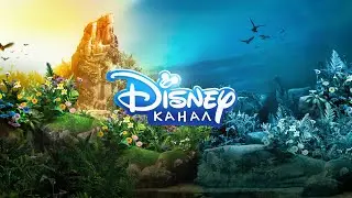 [fanmade] - Disney Channel Russia - Promo in HD - Epic