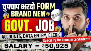 New Government Job 2024 | Vacancy 2024 Govt Job | Latest Govt job 2024 | Govt job | Sarkari Nukri